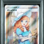 PSA10 おじょうさま 114/100