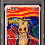 PSA10 ミミッキュ(ムンク) 289/SM-P