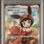 PSA10 ポケモンごっこ 197/190