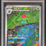 PSA10 フシギソウ 167/165