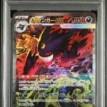 PSA10 メガゲンガーex 240/193