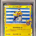 PSA10 ヨコハマのピカチュウ 283/SM-P