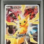 PSA10 ピカチュウ(SR仕様) 400/SM-P