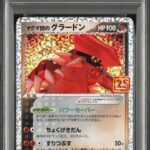 PSA10 マグマ団のグラードン(25th) 011/025