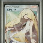 PSA10 ルザミーネ 055/050