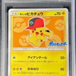PSA10 サトシのピカチュウ(ホウエンキャップver) 072/SM-P