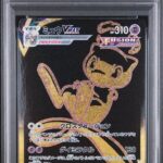 PSA10 ミュウVMAX 280/184
