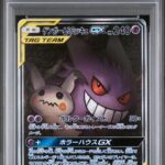 PSA10 ゲンガー＆ミミッキュGX(SA) 103/095