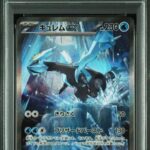 PSA10 キュレムex 168/086