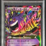 PSA10 MゲンガーEX 034/088