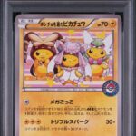 PSA10 ポンチョを着たピカチュウ 275/XY-P