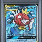 PSA10 コイキング＆ホエルオーGX(SA) 099/095