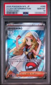 PSA10 ポケモンカード買取価格表【26年10月最新】