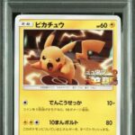 PSA10 ピカチュウ 367/SM-P
