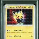 PSA10 ボスごっこピカチュウ ロケット団 191/SM-P