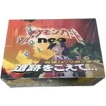 拡張パック 第2弾「遺跡をこえて...」未開封 BOX