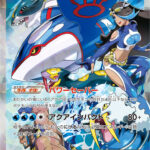 PSA10 アクア団のカイオーガEX:1ED[CP1] RR 006/034