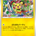 PSA10 いたずら好きのピチュー PROMO 214/S-P