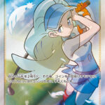 PSA10 カヒリ[SM7a] SR 065/060
