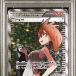 PSA10 アズサ(1ED) 064/059