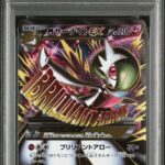 PSA10 MサーナイトEX 076/070