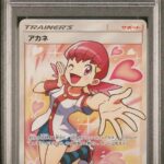 PSA10 アカネ 101/095