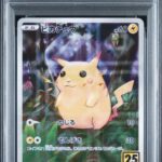 PSA10 ピカチュウ(25thミラー) 001/028