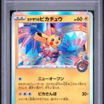 PSA10 カナザワのピカチュウ 144/S-P