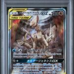 PSA10 アルセウス＆ディアルガ＆パルキアGX(SA) 100/095
