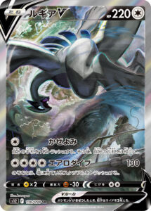 PSA10 ルギアV[S12] SR(SA) 110/098 の実物カード画像