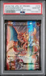 PSA10 リザードンEX 276/XY-P の実物カード画像