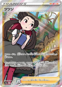 PSA10 ツツジ[S12a] SAR 242/172