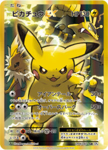 PSA10 ピカチュウEX:1ED[CP6] SR 094/087 の実物カード画像