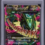 PSA10 MレックウザEX 086/078