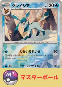 PSA10 グレイシア(マスターボールミラー) – 040/187 の実物カード画像