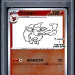 PSA10 ブースター(YU NAGABA) 065/SV-P