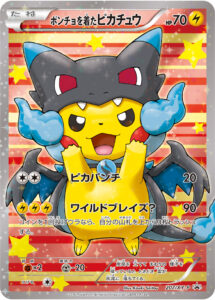 PSA10 ポンチョを着たピカチュウ(メガリザードンX) PROMO 207/XY-P の実物カード画像