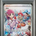 PSA10 タロ 131/102