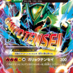 PSA10 MレックウザEX[XYD] - 006/018