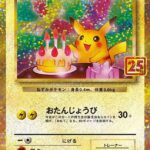 PSA10 _のピカチュウ[s8a-P] - 007/025