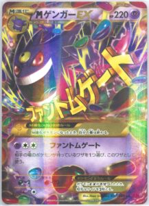 PSA10 MゲンガーEX:1ED[XY4] UR 097/088