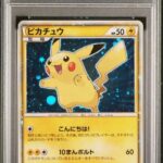 PSA10 ピカチュウ(ワールド/日本語) PW