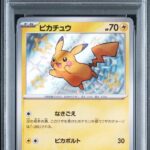 PSA10 ピカチュウ【S】 236/190