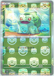 PSA10 フシギダネ(マスターボールミラー)[SV2a] C 001/165 の実物カード画像