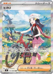 PSA10 ヒカリ[M2] SAR 115/080