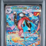 PSA10 メガゲッコウガex 114/083