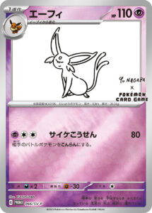 PSA10 エーフィ(YU NAGABA) P 066/SV-P