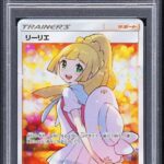 PSA10 リーリエ(SR仕様) 397/SM-P