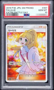 PSA10 リーリエ(SR仕様) 397/SM-P の実物カード画像