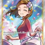 PSA10 アロマなおねえさん[S6a] SR 086/069